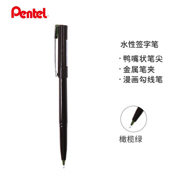 派通（Pentel ）JM20-D2E鸭嘴笔绘图笔漫画笔草图笔绘画速写勾线笔商务签字笔橄榄绿