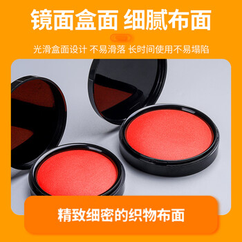信发利百代 MS-50速干印台 快干明色朱肉印泥红色纱布55MM
