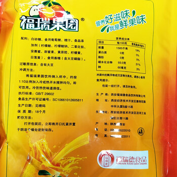福瑞德甜橙粉1000g/袋 鲜橙子粉速溶固体饮料果珍特浓果汁粉 福瑞德甜橙粉1000g/袋 鲜橙子粉速溶固体饮料果珍特浓果汁粉
