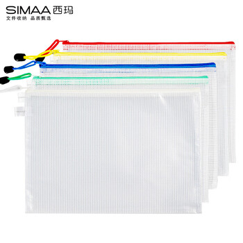 西玛(SIMAA)5只防水A5收纳袋网格拉链袋 学科分类袋科目袋防水试卷袋文件袋 办公用品 6856 西玛(SIMAA)5只防水A5收纳袋网格拉链袋 学科分类袋科目袋防水试卷袋文件袋 办公用品 6856