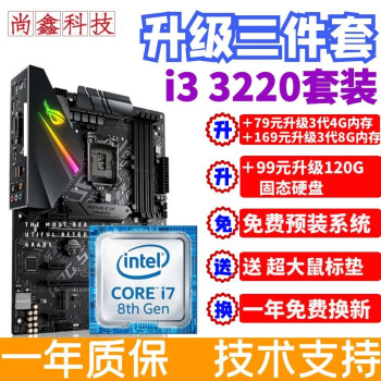 cpu i3 3220品牌及商品- 京东