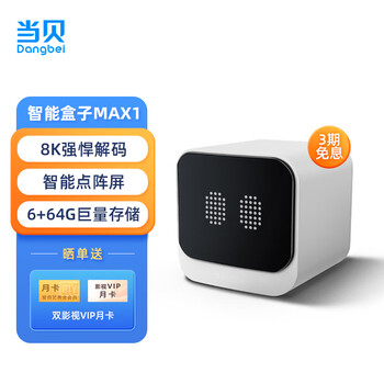 当贝网络盒子- 京东