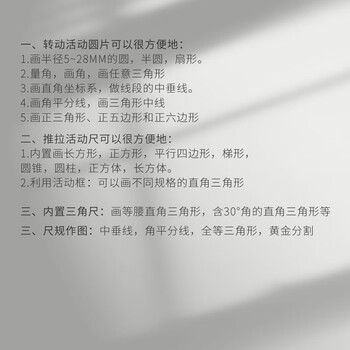 递乐【全网低价】递乐多功能旋转绘图尺子数学几何画圆量角器三角直尺平行尺学生绘图工具 2694透明色