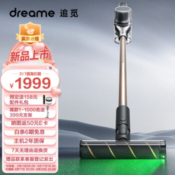 追觅吸尘器V12S 家用无线手持 185AW大吸力 90分钟长续航 绿光显尘