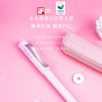 施耐德(Schneider)【礼物】钢笔礼盒 德国进口高端礼品签字笔套装男女学生礼物 BASE琉璃系列F尖-洋红 施耐德(Schneider)【礼物】钢笔礼盒 德国进口高端礼品签字笔套装男女学生礼物 BASE琉璃系列F尖-洋红