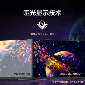 三星（SAMSUNG） 57英寸 MiniLED 240Hz 双4K  HDR1000 1ms(GTG) G95NC 玄龙骑士 电竞 显示器 LS57CG954NCXXF