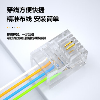 礼嘉 6P2C短体水晶头 纯铜镀金6P2C语音电话线接头 RJ11接口水晶头2芯语音电话线 30个装 LJ-2UTP30 礼嘉 6P2C短体水晶头 纯铜镀金6P2C语音电话线接头 RJ11接口水晶头2芯语音电话线 30个装 LJ-2UTP30