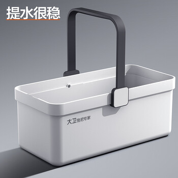大卫手提式拖把桶13L大容量清洗桶加厚大号水桶长方形可手提R2