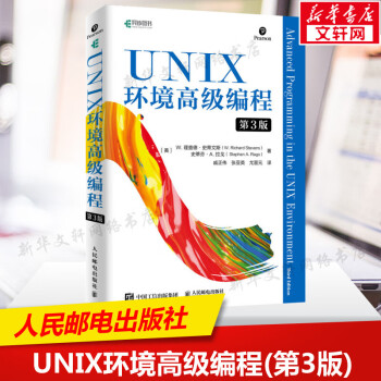 unix入门经典品牌及商品- 京东