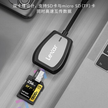 雷克沙（Lexar）USB3.2高速读卡器 SD/TF二合一 支持UHS-II相机无人机监控卡读卡器 支持苹果16安卓手机电脑