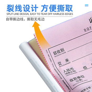 Kingdee金蝶三联单栏收据单 无碳复写收款收据 打印手写收据单样本单 175*95mm 10本/包 Kingdee金蝶三联单栏收据单 无碳复写收款收据 打印手写收据单样本单 175*95mm 10本/包