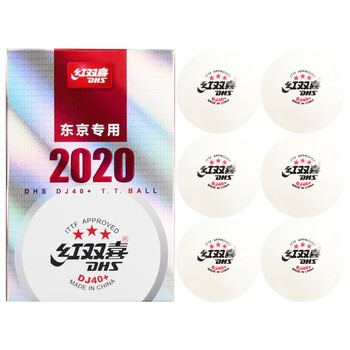红双喜乒乓球三星 3星兵乓球赛顶DJ40+东京奥运会比赛用球 白色