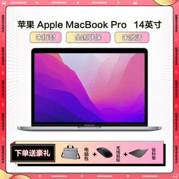 苹果macbook pro 13寸价格报价行情- 京东