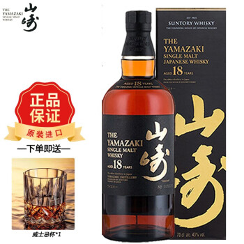 酒 山崎18年 新品 製品の特別割引 admissionbharati.com