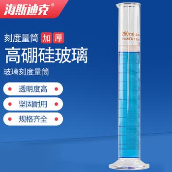 海斯迪克 HKQS-159 玻璃量筒 刻度量筒 高透明度实验室器具 250mL（1个）