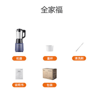 九阳L12-Health102破壁机好不好优缺点实情？良心评测