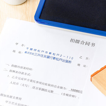 旗牌（Shachihata）Artline办公财务速干快干秒干橡胶章印章印台印泥通用印台56*90mm蓝色EHJ-23C数码全网低价