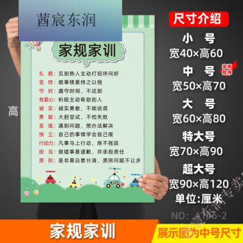 家規家訓掛圖家訓家規牆貼小學生家規家訓家風十條牆貼掛圖畫紙兒童房