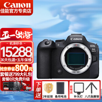 佳能（Canon）R6二代全画幅微单相机 vlog视频数码高清R62专业级EOS R6 Mark II R6二代机身【拆单机  不包含镜头】 官方标配【不含内存卡基础配件 推荐加购套餐】