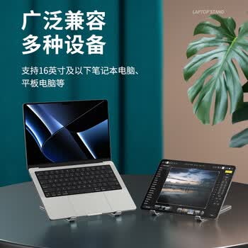 NVV 笔记本支架电脑支架散热架 折叠便携桌面抬高增高架子适用华为Apple MacBook悬空手提托架NP-1X