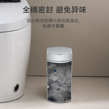 京东京造 智能感应垃圾桶充电版  卫生间夹缝厨房带盖垃圾筒 小号