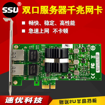 ssu 臺式pci-e千兆網卡雙口intel82576芯片雙口千兆服務器網卡軟路由