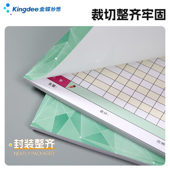 金蝶（kingdee）工资表考勤表工资发放明细表 员工薪资发放单流水单结算单本子工资单出勤登记记录本