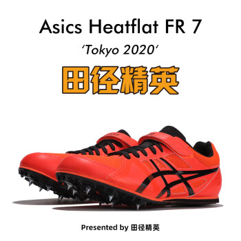 亚瑟士（asics） 田径精英Asics FR 7男女专业高考高端四项短跑钉鞋100-800M TTP526-701/有原装手提袋 42.5