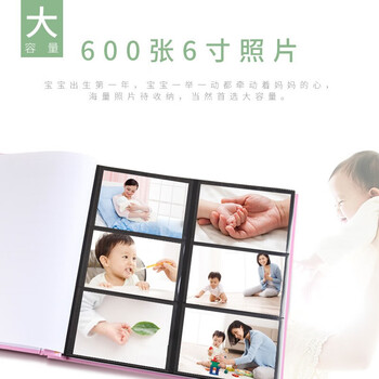 NCL仲林插袋式相册本600张6寸/儿童插页式影集/宝宝纪念家庭相册薄照片书 时光记忆 NHFP-766640 NCL仲林插袋式相册本600张6寸/儿童插页式影集/宝宝纪念家庭相册薄照片书 时光记忆 NHFP-766640