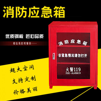 圆小米消防疏散引导箱应急逃生物资柜储备加厚钢化玻璃装备消防应急箱