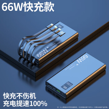 华为鸿蒙适用车载充电器充电宝20000毫安自带线大容量66w手机快充移动