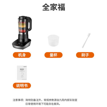 九阳L12-Health108破壁机靠谱吗？体验一说真实感受