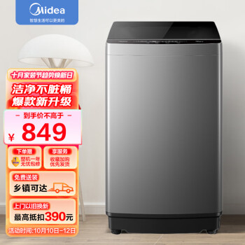 美的（Midea）波轮洗衣机全自动 9公斤大容量 专利免清洗十年桶如新 立方内桶 水电双宽MB90V37E 以旧换新