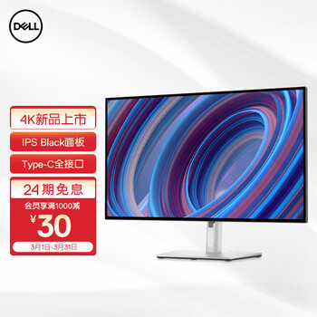 戴尔U2723QX显示器真实使用经验爆料,不看后悔死了!