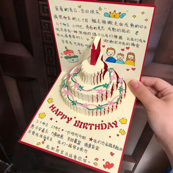 金值生日贺卡立体卡片男女生高级感生日礼物3D立体留言卡带灯光音乐蛋糕 情人节新年手写卡片