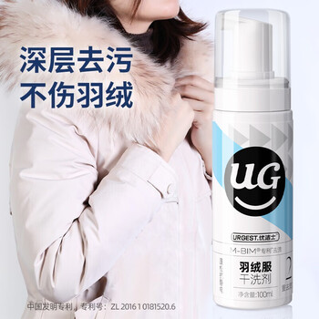 优洁士 羽绒服清洗剂100ml*1瓶棉衣免水洗干洗剂泡沫去污去油渍干洗剂