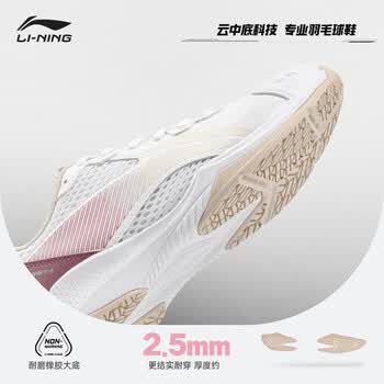 李宁（LI-NING）羽毛球鞋弹弹云男女款防滑耐磨减震超轻便透气比赛训练鞋运动鞋
