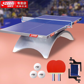 红双喜dhs乒乓球桌08北京乒乓比赛球台含专用网架高档球拍2只三星球