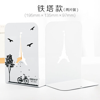 递乐 金属铁镂空书立夹/学生书立架/书夹/书靠/书挡/书板创意办公文具用品2片/副 2501铁塔款