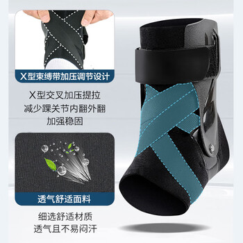 驰动夹板固定护踝 扭伤崴脚骨折康复脚踝运动防护护具单只装黑色均码