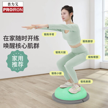 PROIRON普力艾 平衡波速球加厚半圆平衡球普拉提健身塑形家用拉力绳 紫