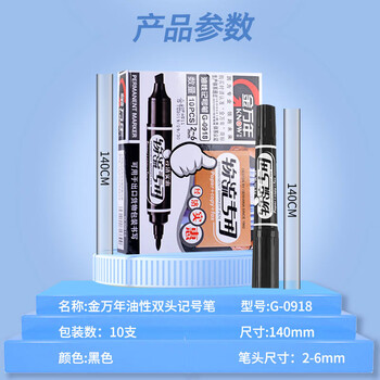 金万年记号笔大双头油性 签名笔马克笔 物流黑色大头笔 (10支装)K-0918-001 金万年记号笔大双头油性 签名笔马克笔 物流黑色大头笔 (10支装)K-0918-001