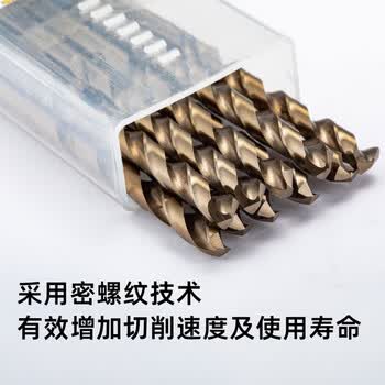 世达（SATA）麻花钻头套装直柄含钴麻花钻10件套8.0MM不锈钢钻孔金属开孔52380