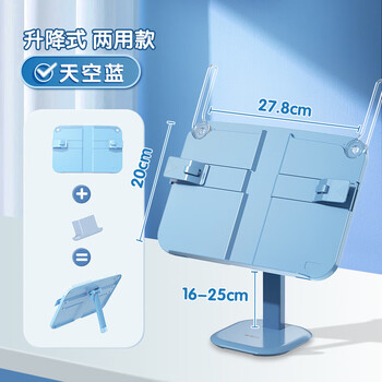 晨光(M&G)文具升降儿童看书读书阅读支架书夹固定书本神器 蓝色放松颈椎多功能ABS917E3B 晨光(M&G)文具升降儿童看书读书阅读支架书夹固定书本神器 蓝色放松颈椎多功能ABS917E3B