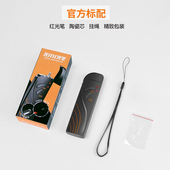 礼嘉 翻盖式红光笔5公里 5mW光纤故障测试笔光纤检测笔红光源SC/FC/ST接口 充电款LJ-FC05