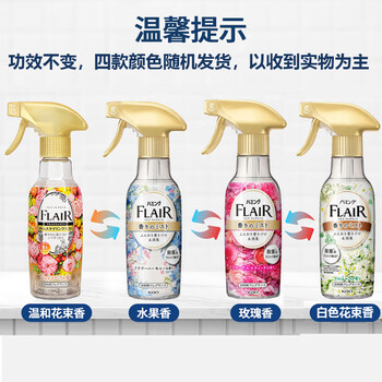 花王(KAO)衣物香氛柔顺喷雾270ml 防静电喷雾衣服去除褶皱异味清新柔顺剂 花王(KAO)衣物香氛柔顺喷雾270ml 防静电喷雾衣服去除褶皱异味清新柔顺剂