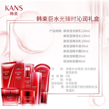 【专柜正品】韩束套装女士化妆品护肤套装巨水光补水遮瑕玻尿酸水乳淡化细纹紧致礼盒送老婆送女友礼物超值七件套礼盒洁面 水 乳 精华 面霜 眼霜 BB
