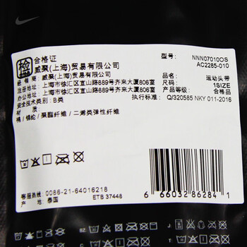 耐克（NIKE）运动吸导汗头带男女头箍跑步爬山健身擦汗束发带NNN07010OS