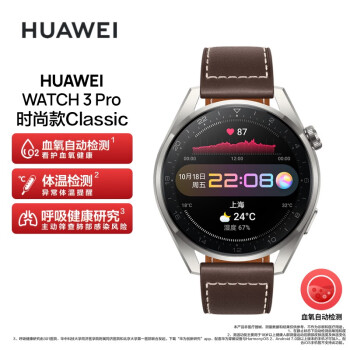 华为HUAWEI WATCH 3 Pro 华为手表 运动智能手表 鸿蒙HarmonyOS系统 eSIM独立通话健康管理钛金属材质