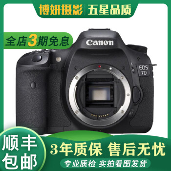 eos 7d价格报价行情- 京东